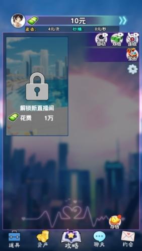 完美女神速成免广告版 安卓版v1.0截图3