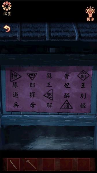 戏怨14