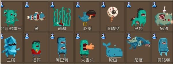怪物老婆养成记14