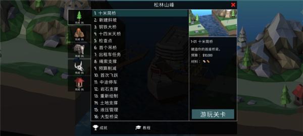 保利桥2图片5