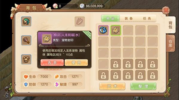 部落大乱斗7