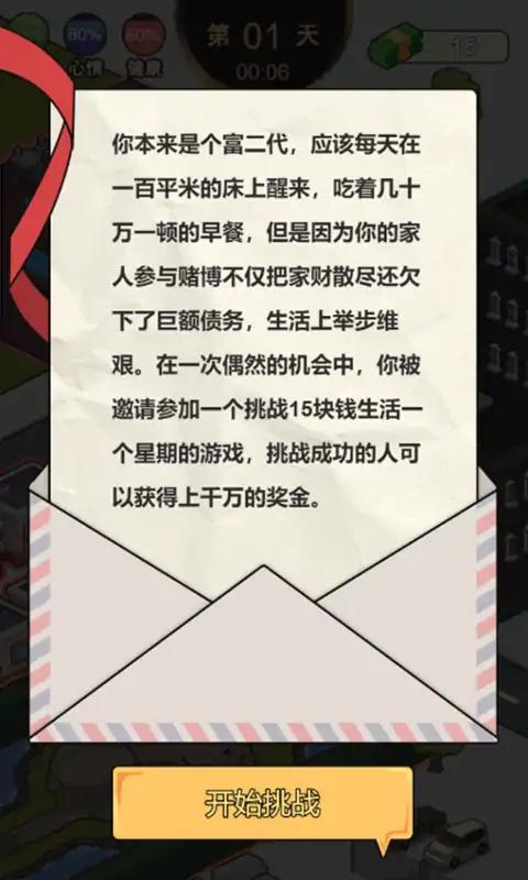 这是你的世界游戏截图0