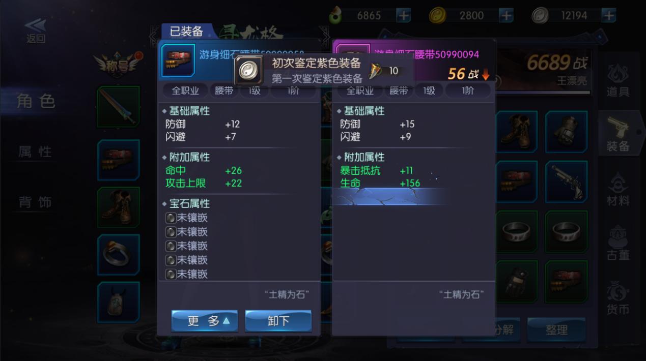 鬼语迷城小米版图片2