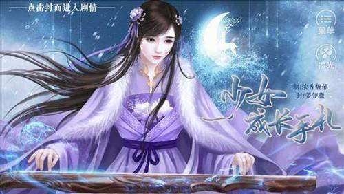 少女成长手札2023官方版 最新版v3.8截图3