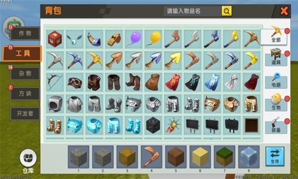 迷你世界0.10.8版本 安卓版v0.10.8截图0