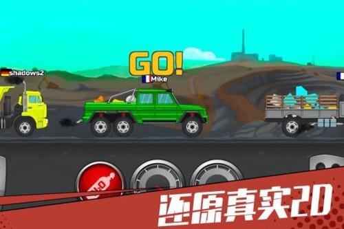 狂奔的卡车 安卓版v1.1截图0