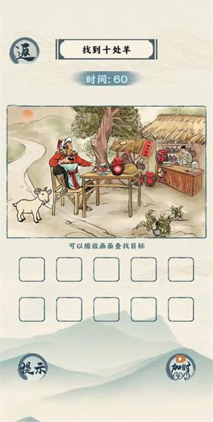 汉字六六六游戏图片1