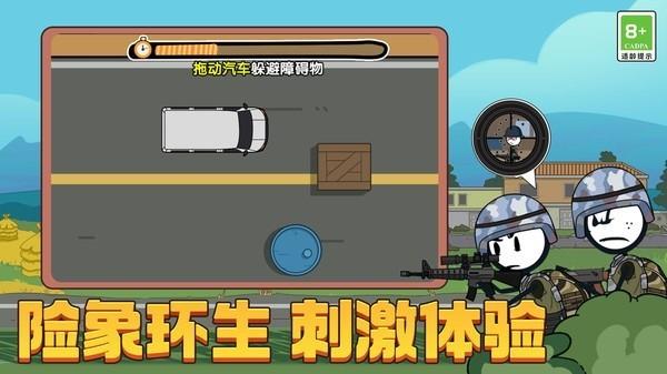 火柴人吃鸡模拟器 安卓版v1.0.7截图0