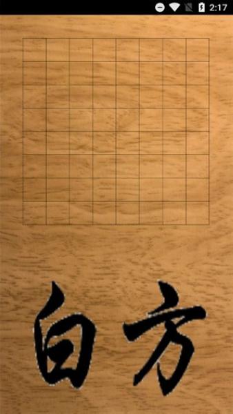 蓝牙五子棋1
