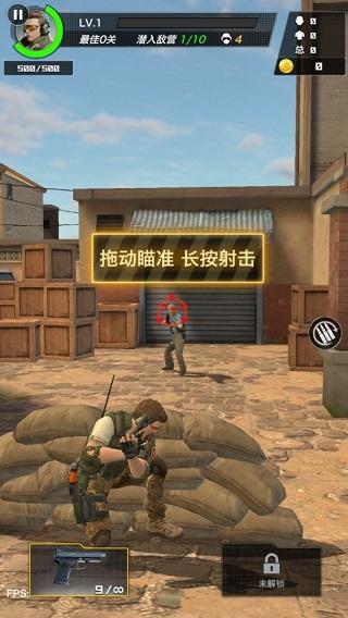 一枪制敌3