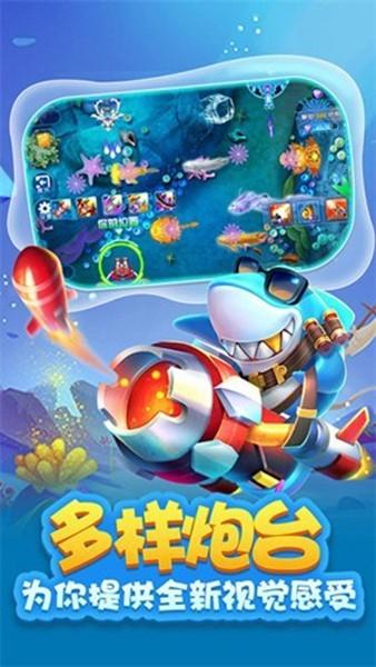 途游捕鱼华为版 安卓最新版v1.0.0截图1