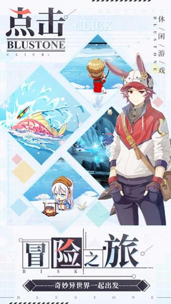 青石之战 (Blustone)安卓版v2.8.0.1截图3