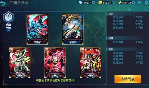 奥特曼传奇英雄无限钻石无限金币版图片4
