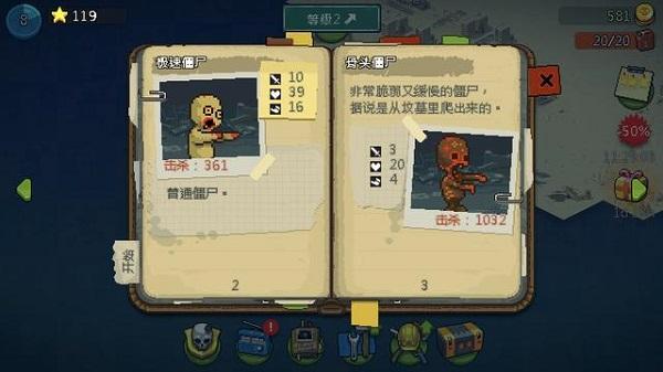 Dead Ahead Zombie Warfare图片6
