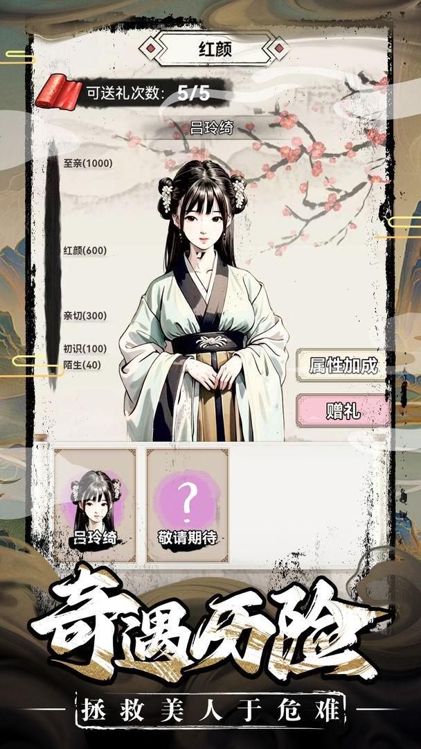 三国赘婿传免广告获得奖励 最新版v1.0.3截图2