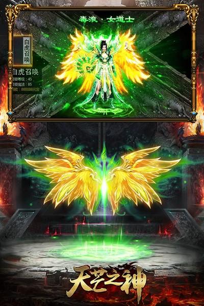 天芒之神官服 最新版v1.0.0截图3