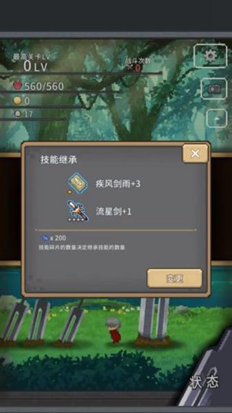 红莲之剑汉化版 安卓版v1.3.7截图0