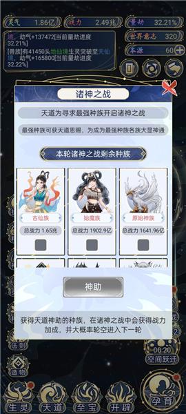 天道创造图片9