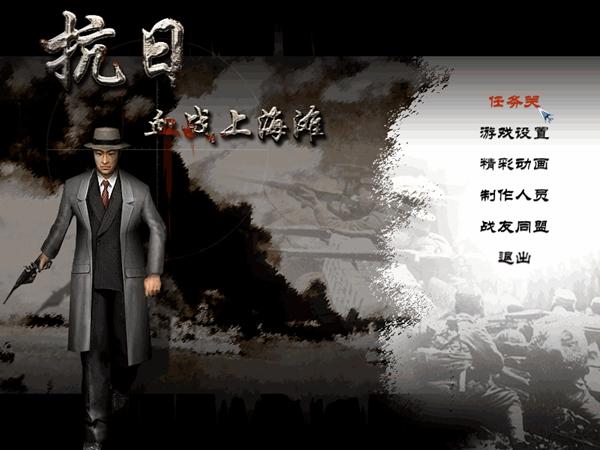 抗日血战上海滩 单机版v8081.23.10.18截图0
