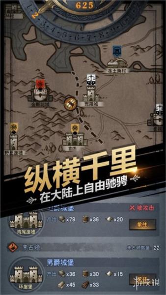 诸神皇冠4