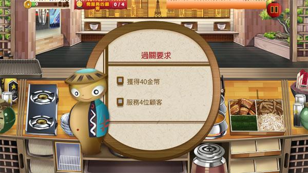 拉面餐厅7