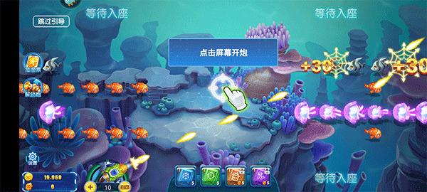经典捕鱼3