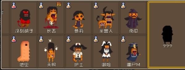 怪物老婆养成记16