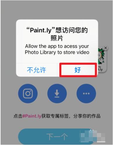 Paint.ly游戏图片8