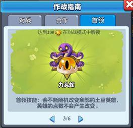 随机冲突土豆英雄破解版图片8