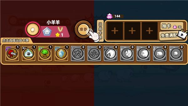 羊羊大冒险4