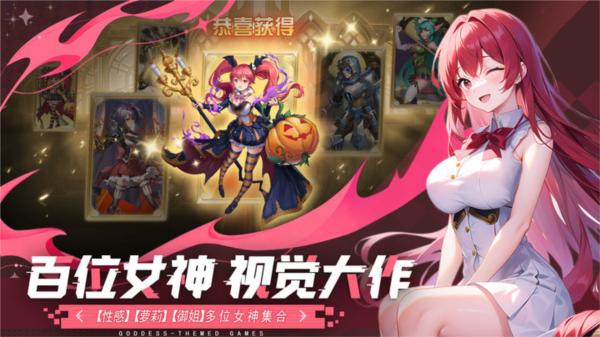 妖灵战姬图片1