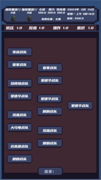 上分模拟器 安卓版v1.0截图2