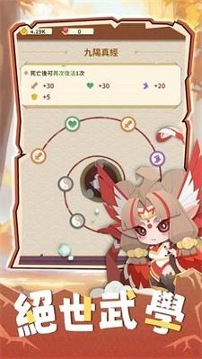 咻咻修仙安卓版 (Rogue Taoist)最新版v1.140截图1