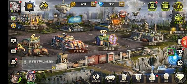 废土集结1