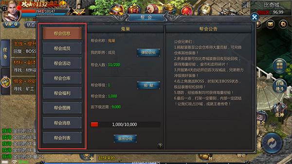 联盟契约九游版9