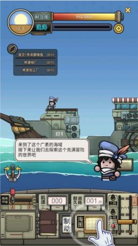 苍生号的奇幻漂流图片4