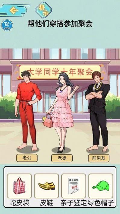 酒店的秘密游戏截图2