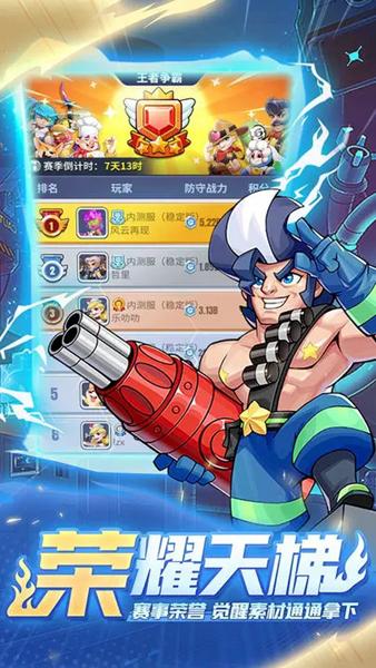 明日特攻队 安卓最新版v1.2.1截图2