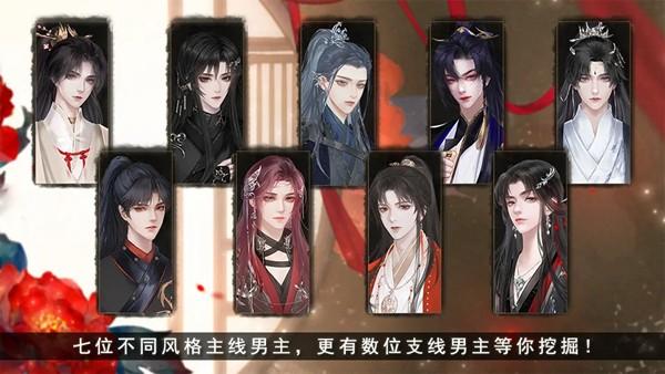 山河落局清软修改版 无限鲜花版v12.19截图1