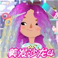 美容城市模拟器 最新版v1.4