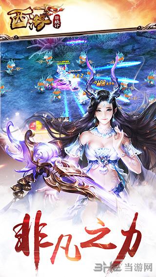 西游除妖计 安卓版V1.64.0截图1