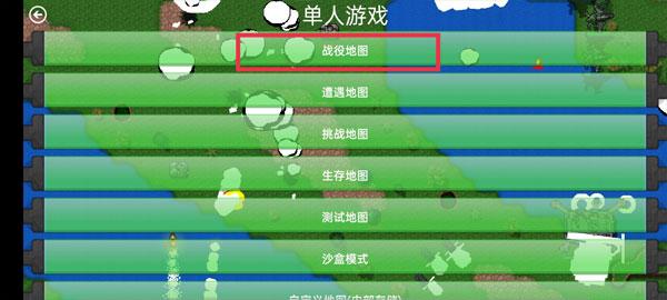 铁锈战争图片3