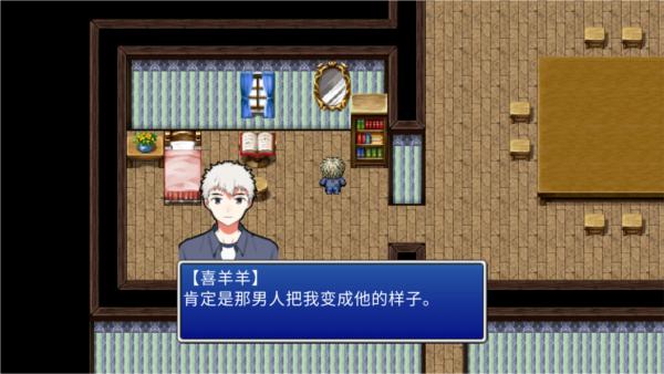 喜羊羊变形记2