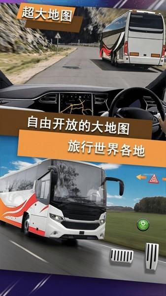 越野公交车驾驶 安卓版v1.00截图0