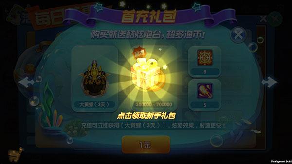 捕鱼淘金者凤起版本4