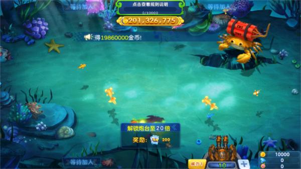 0304捕鱼达人之深海狂鲨 安卓版v5.10.3截图2