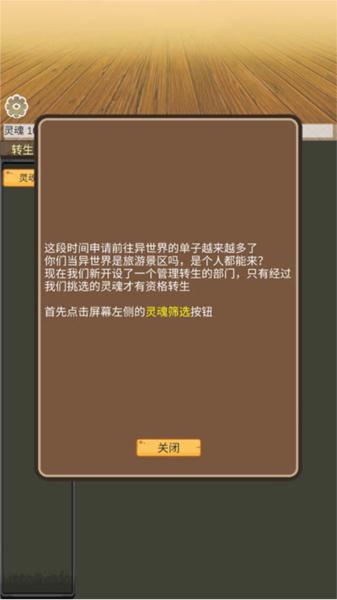 转生管理局3