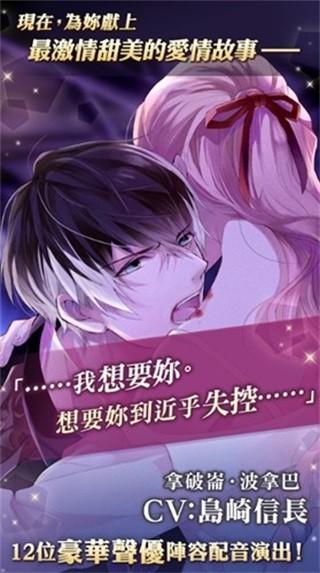 美男吸血鬼手游汉化版 安卓版v1.1.4截图3