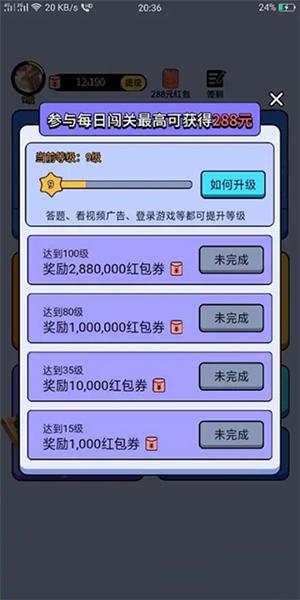最强答人游戏图片13