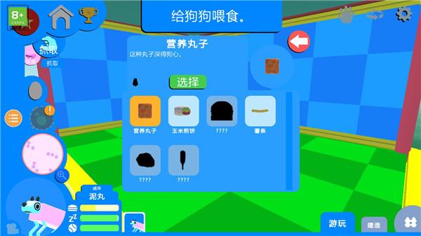 摇摆狗狗10